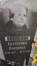 Захоронение ID 1331188