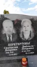 Захоронение ID 1331195