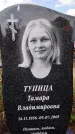 Захоронение ID 1331197