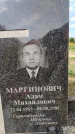 Захоронение ID 1331216