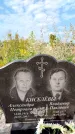 Захоронение ID 1331230