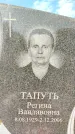 Захоронение ID 1331237