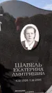 Захоронение ID 1331250