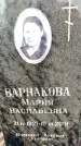 Захоронение ID 1331258