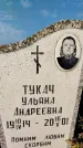 Захоронение ID 1331262
