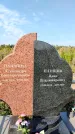 Захоронение ID 1331272