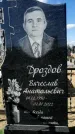 Захоронение ID 1331276
