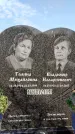 Захоронение ID 1331332