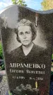 Захоронение ID 1331293