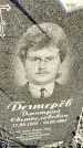 Захоронение ID 1331308