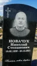 Захоронение ID 1331303