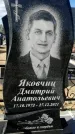 Захоронение ID 1331306