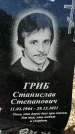 Захоронение ID 1331307
