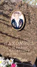 Захоронение ID 1331339