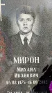 Захоронение ID 1331389
