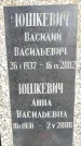 Захоронение ID 1331394