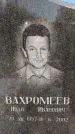 Захоронение ID 1331396