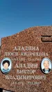 Захоронение ID 1331433