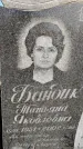 Захоронение ID 1331436