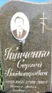 Захоронение ID 1331439