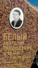 Захоронение ID 1331441