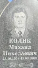 Захоронение ID 1331443