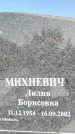 Захоронение ID 1331456
