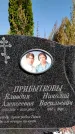 Захоронение ID 1331462
