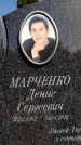 Захоронение ID 1331464
