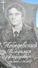 Захоронение ID 1331473
