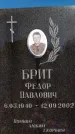 Захоронение ID 1331474