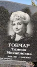 Захоронение ID 1331475
