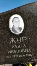 Захоронение ID 1331484