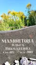 Захоронение ID 1331486