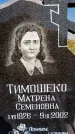 Захоронение ID 1331511