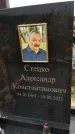 Захоронение ID 1331529