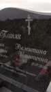 Захоронение ID 1331536