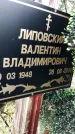 Захоронение ID 1331542