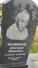 Захоронение ID 1331545