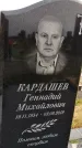 Захоронение ID 1331546