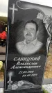 Захоронение ID 1331547