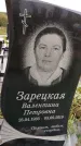 Захоронение ID 1331550