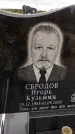Захоронение ID 1331551