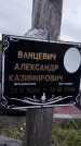 Захоронение ID 1331554
