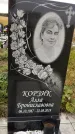 Захоронение ID 1331558