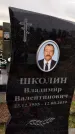 Захоронение ID 1331561