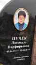 Захоронение ID 1331564