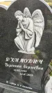 Захоронение ID 1331569