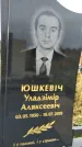Захоронение ID 1331572