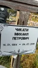 Захоронение ID 1331574